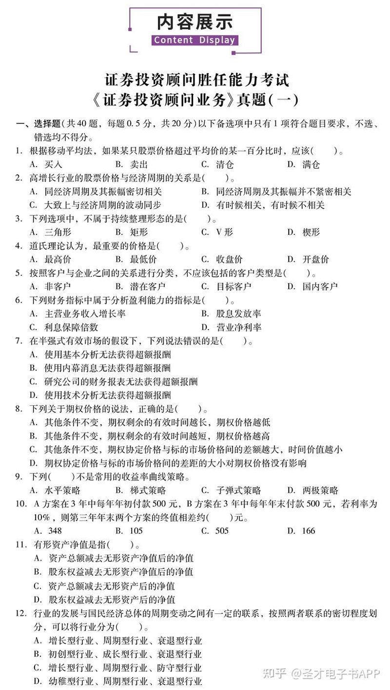 财富管理新时代:理财新趋势与策略解析