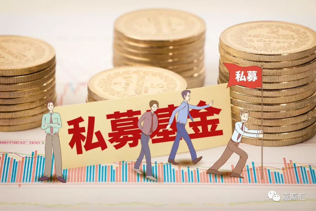 私募基金投资