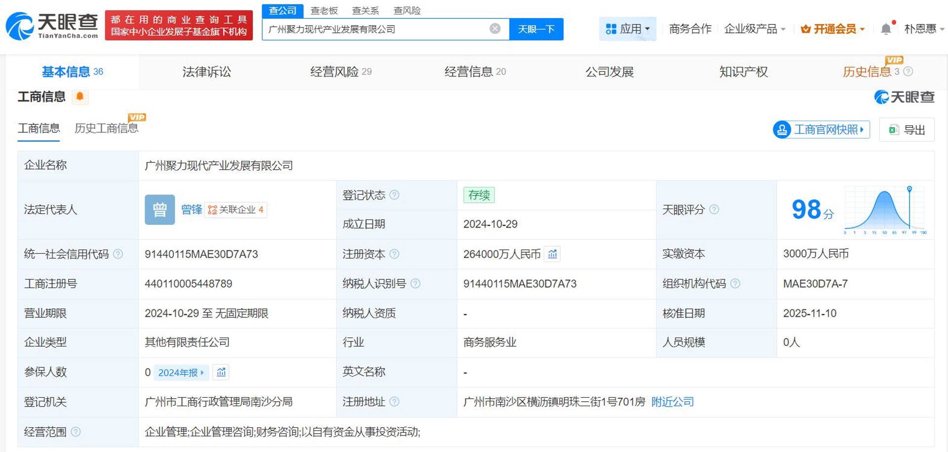鑫狮资产管理